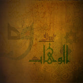AL WAHAB